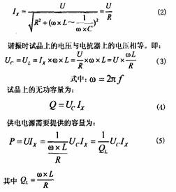 电阻电流方程式